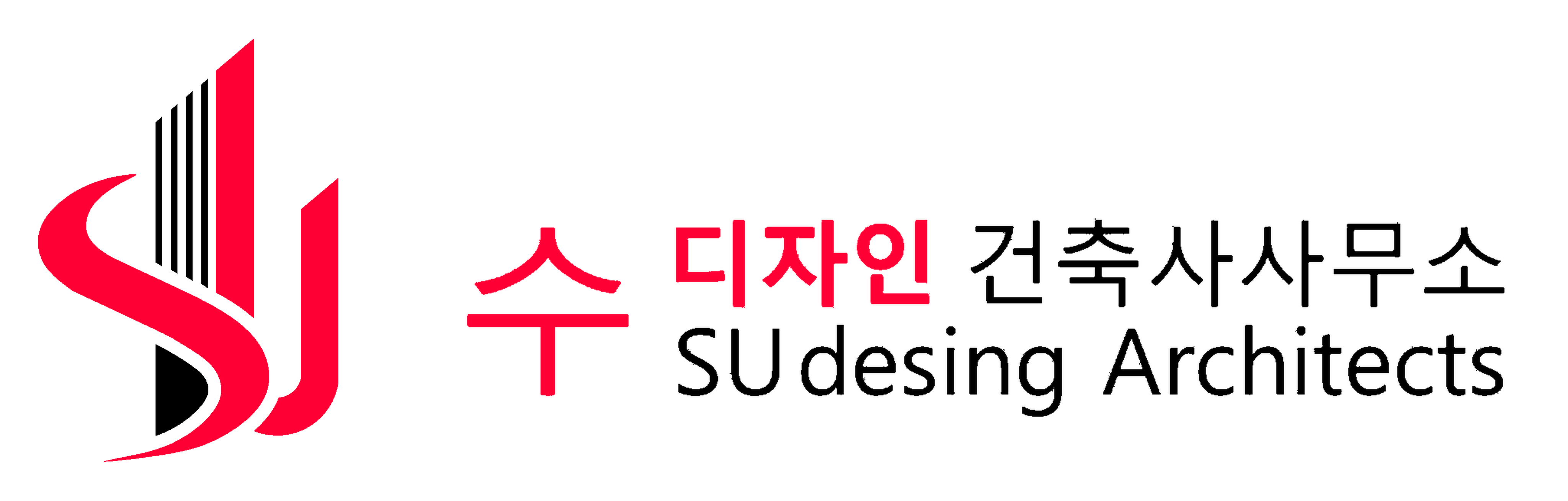 수디자인 건축사사무소